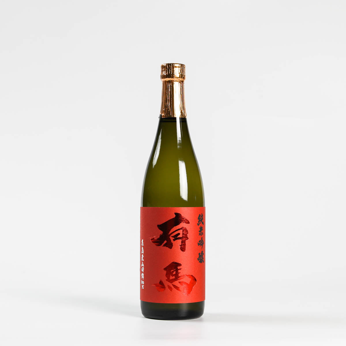 喜八 喜多屋 有馬 純吟（泉屋PB） -720ml