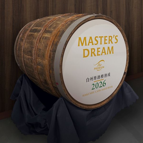ザ・プレミアム・モルツ マスターズドリーム 白州原酒樽熟成 2026 瓶 715ml