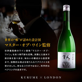 久留米焼きとり日本酒 「 宵火 」 YOIBI 箱つき - 720ml
