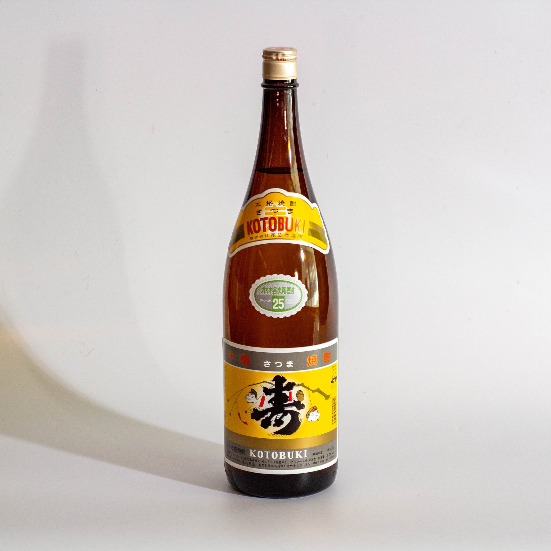 さつま 寿 1.8L 焼酎 鹿児島