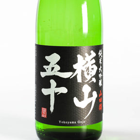 横山 純米大吟醸 50％ BLACK -1.8L